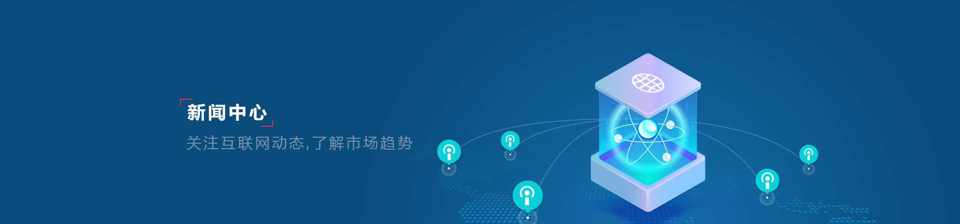 魚竹科技互聯(lián)網(wǎng)品牌營銷、小程序建設(shè)資訊中心