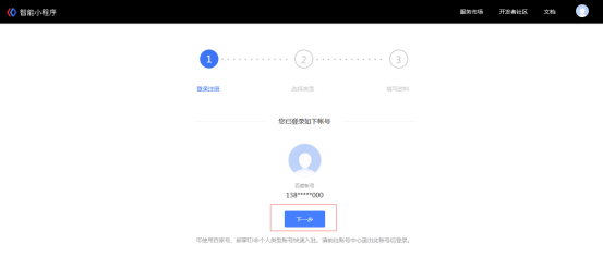 如何申請(qǐng)百度小程序名稱(chēng)，流程是怎樣的？