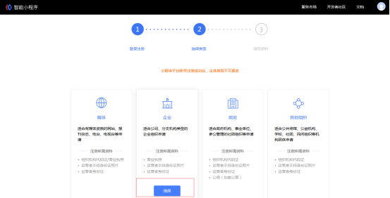 如何申請(qǐng)百度小程序名稱(chēng)，流程是怎樣的？