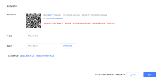 如何申請(qǐng)百度小程序名稱(chēng)，流程是怎樣的？