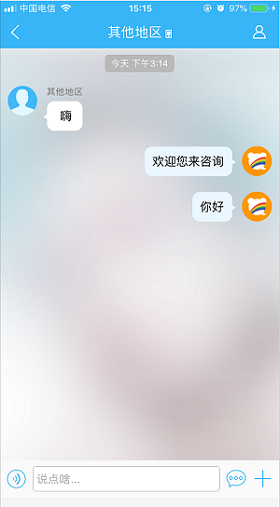教你如何使用百度智能小程序客服功能