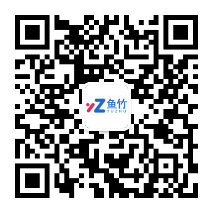 魚竹科技互聯(lián)網(wǎng)品牌營銷、小程序建設微信公眾號二維碼